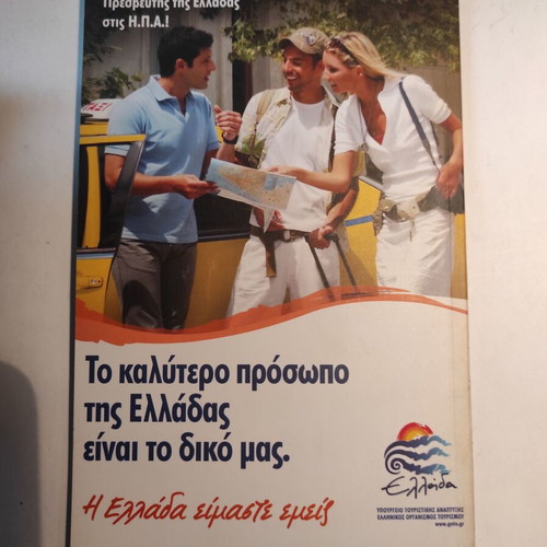 Discover Greece #6: Pelion like new