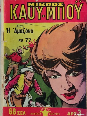 Mikros Kau-Boy No 77 comic book, The Amazon
