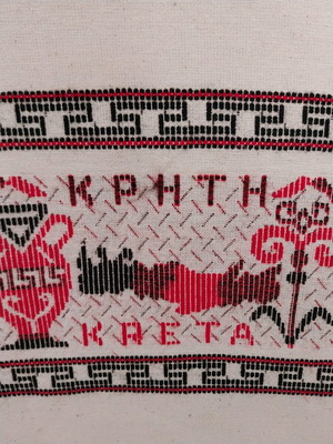 Katé with Crete logo unused