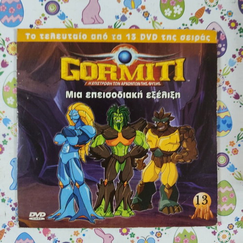 Gormiti DVD used, dubbed, an episodic evolution