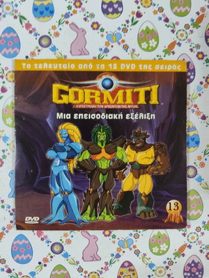 Gormiti DVD used, dubbed, an episodic evolution