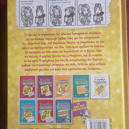 The Diary of a Wimpy Kid 1-8 like new, young adult literature