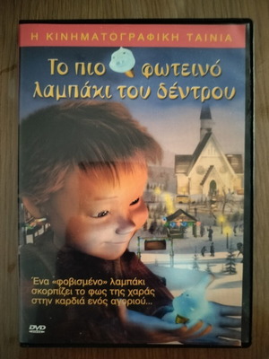 The Brightest Little Light on the Tree DVD, dubbed animated movie