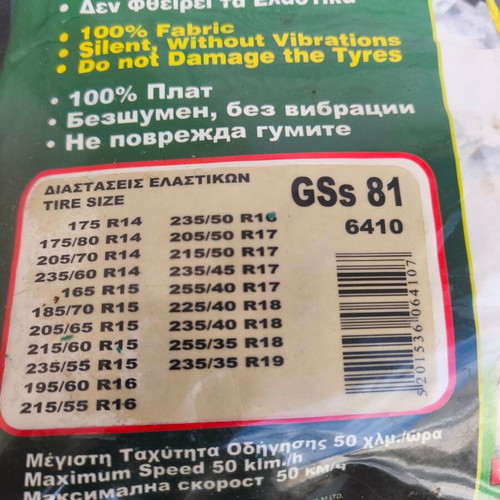 Guard GSS 81 Anti-Skid Snow Covers Set of 2, New