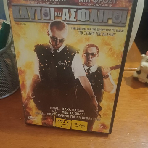 Hot Fuzz DVD like new, adventure and crime with Greek subtitles