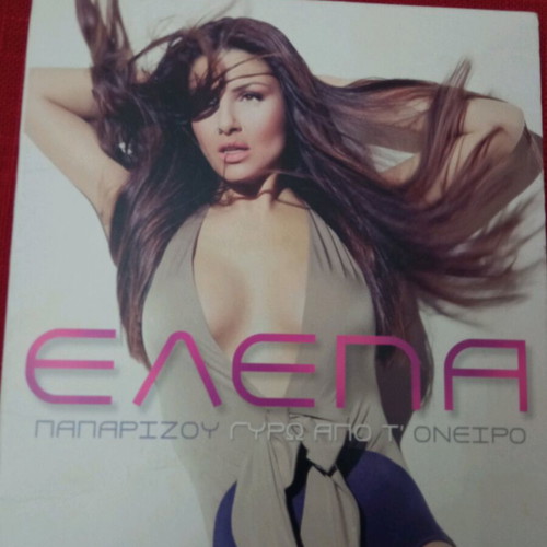 Elena Paparizou Gyro Apo To Oneiro CD like new