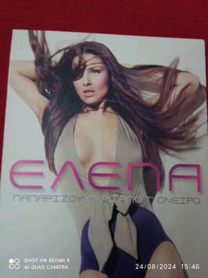 Elena Paparizou Gyro Apo To Oneiro CD like new