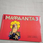 Mafalda #3