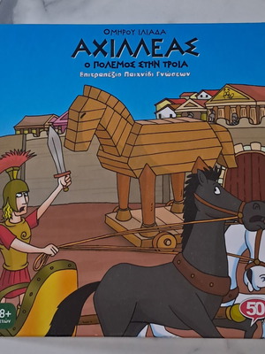 Achilles The Trojan War Board Game by Homer Iliad like new