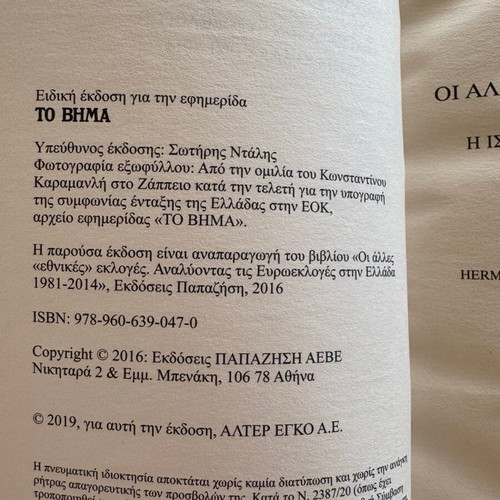 The Other National Elections History of European Elections in Greece 1981-2014