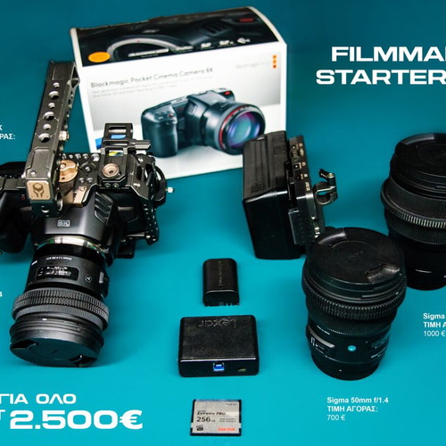 Blackmagic Pocket Cinema Camera 6K Cinema Kit σαν καινούργιο με φακούς Sigma Art και V-Mount