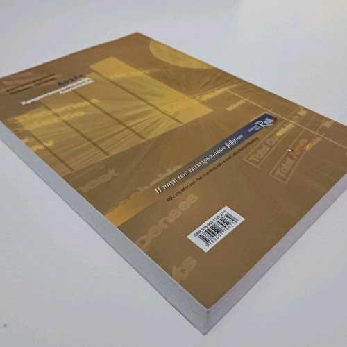Principles of Financial Accounting used