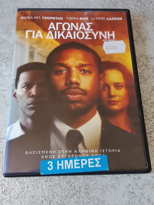 Just Mercy DVD like new, social drama biography with subtitles