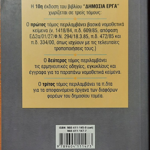 Public Works third volume used