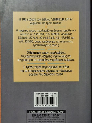 Public Works third volume used