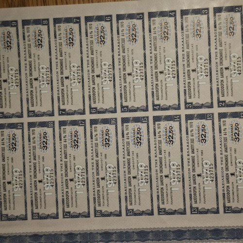 Ομολογο λαχειοφόρον δάνειον 1970 σαν καινούργιο, ολοκληρωμένο με όλα τα κουπόνια, εποχή επταετίας
