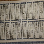 Ομολογο λαχειοφόρον δάνειον 1970 σαν καινούργιο, ολοκληρωμένο με όλα τα κουπόνια, εποχή επταετίας