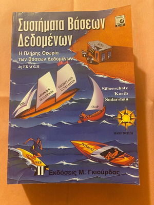 Book Database Systems 4th Edition new with CD