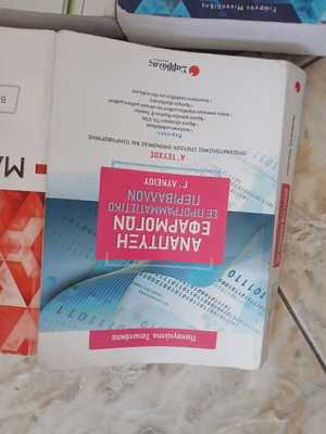 Application Development in a Programmed Environment textbook