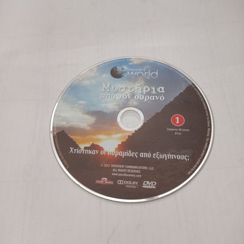 Discovery World Mysteria Apo Ton Ourano DVD used