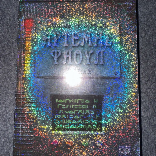 Artemis Fowl Book 2 used, Owen Colfer, Psychogios editions