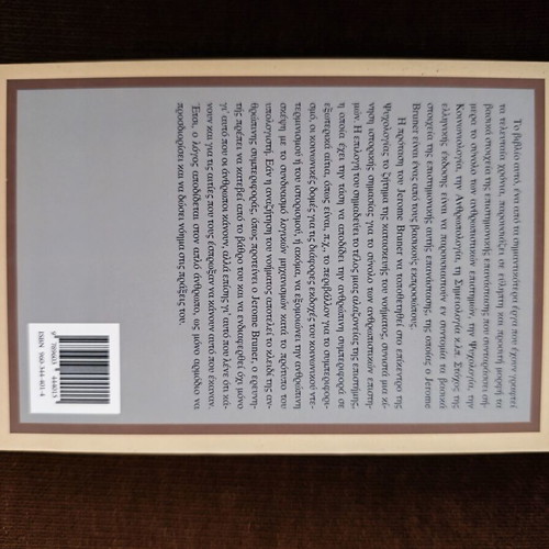 Praxeis Noimatos book new, psychology