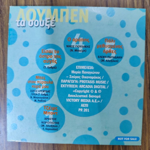Various Loumpen CD like new