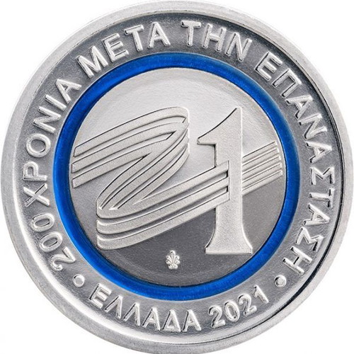 Propompos Commemorative Medal New, 200 Years Greek Revolution