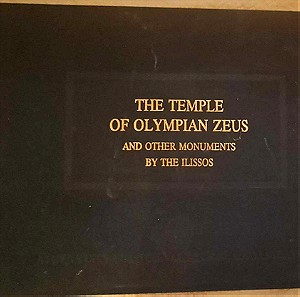 Πολυτελής πάνινη έκδοση σε περιορισμένα αντίτυπα (500) του Μνημείου Στήλες Ολυμπίου Διος