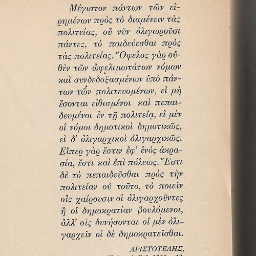 Political Education used book by Theof. Papakonstantinou 1970