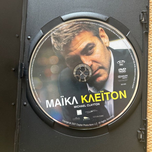 Michael Clayton DVD used