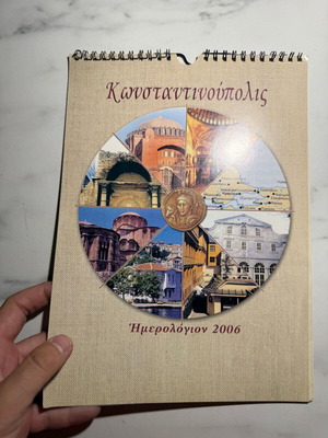 Konstantinoupolis calendar 2006 like new