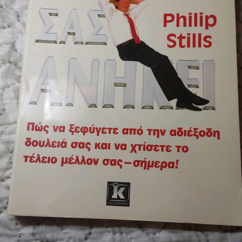 Book The Life Is Yours in excellent condition