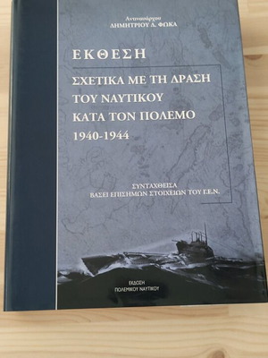 Encyclopedia for the Navy used, about 800 pages