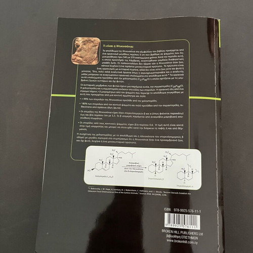 Analytical Chemistry textbook new