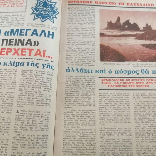 Oikogeneiakos Thisavros Issue 403 used, good condition