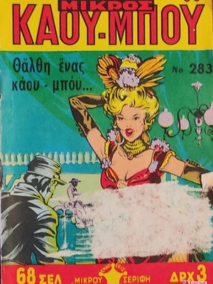 Mikros Kau-Boy No 283 comic book, Greek edition