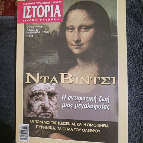 Istoria Eikonografimeni magazine issue 437 November 2004 like new