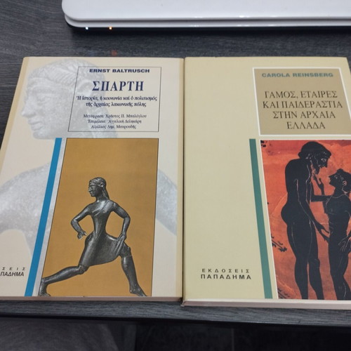 Books Sparta and Paiderastia in Ancient Greece, excellent condition, 2 pcs