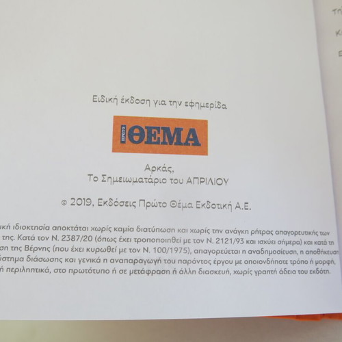 Arkás April 2019 Notebook used