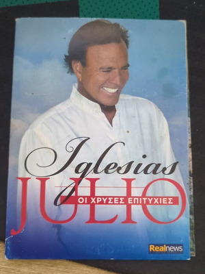 Julio iglesias χρυσές επιτυχίες