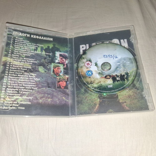 Platoon DVD used with Greek subtitles