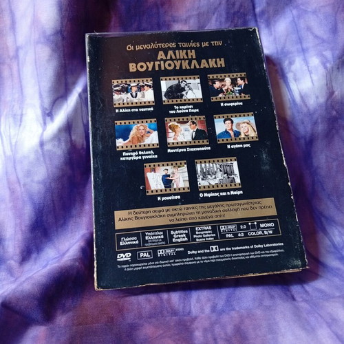 Greek Cinema DVD collection used, 30 movies with Vougiouklaki, Konstantaras, Vlachopoulou