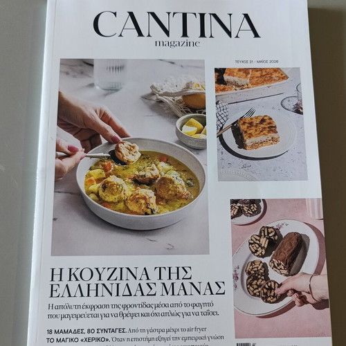 Cantina Magazine Issue 21 like new, Greek