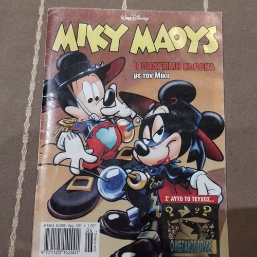 Miky Maoys Comic Issue 1804 2001 used, historic edition