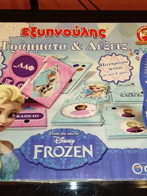 Exypnoulis Letters and Words used educational toy