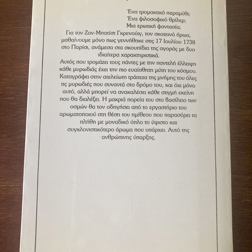 The Perfume by Patrick Süskind used, fifth edition, Greek
