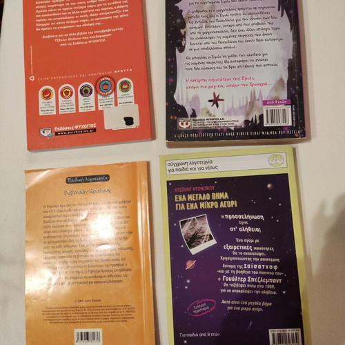 Collection of nine children's books like new, Greek