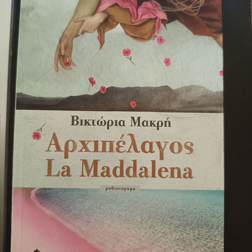 Book "Archipelagos" like new