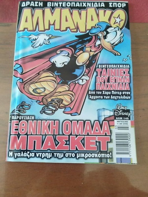 Almanac No 145 used comic book in Greek